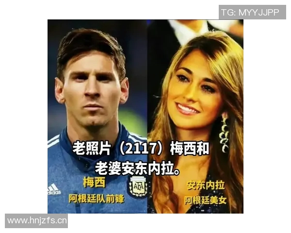 安东内拉深情发文,细数与梅西的不凡岁月 安东内拉深情发文,细数与梅西的不凡岁月