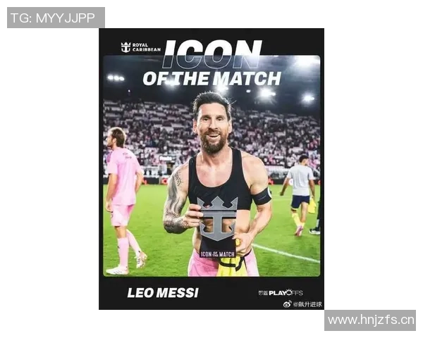 传奇再续!梅西率迈阿密加冕,MVP王冠再添荣耀! 传奇再续!梅西率迈阿密加冕,MVP王冠再添荣耀!